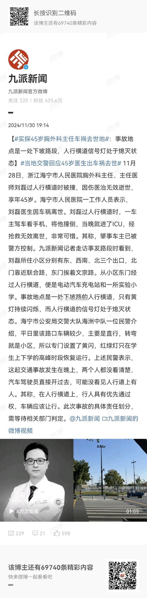 镇干部路遇轿车出事故救出车内5人，一分钟后轿车再遭追尾！获救者送来感谢信