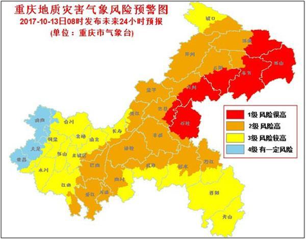 重庆多地发布地质灾害气象风险预警 4县橙色预警