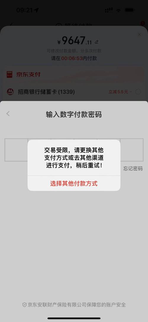 支付不互通正在被打破！京东支付与微信支付实现互联互通