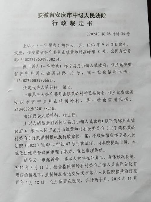 贵州百灵收到责令改正的行政监管措施