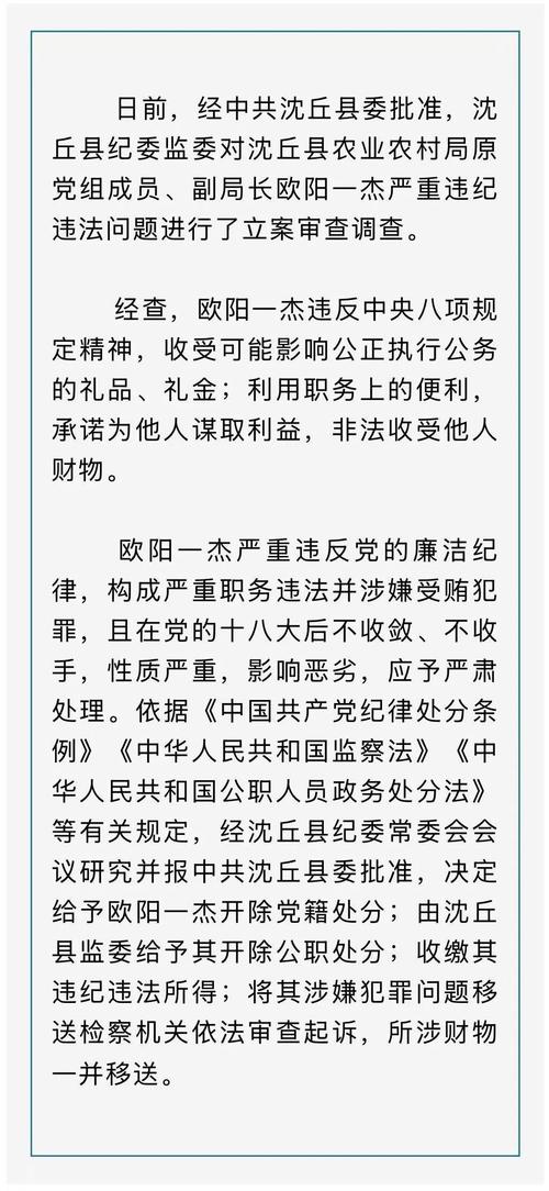 郑州市纪委监委通报：登封市委两位领导接受宴请被处分