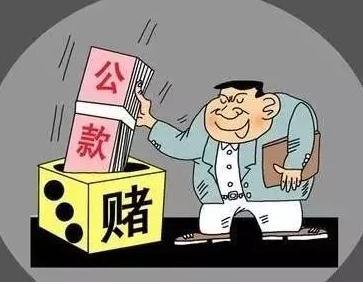 舒静，挪用巨额公款