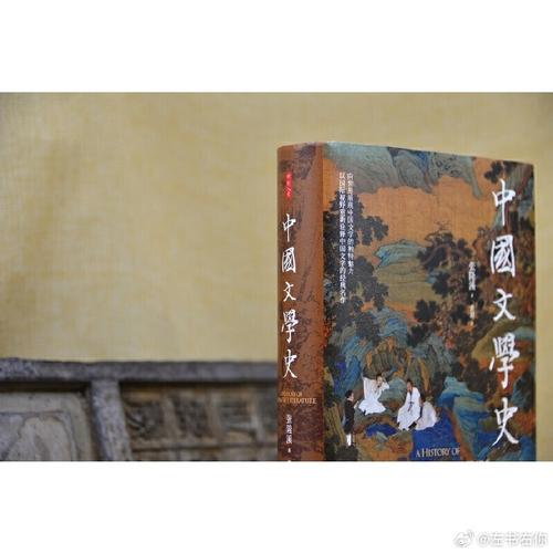 重写“中国文学史”的新尝试——张隆溪的“中国自主意识”