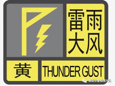 雷雨+7级大风来了！天津市应急管理局发布提示