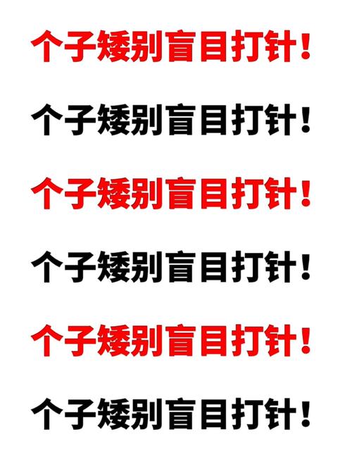 记者调查儿童生长激素滥用现象：副作用不少，儿童切勿随意打生长激素