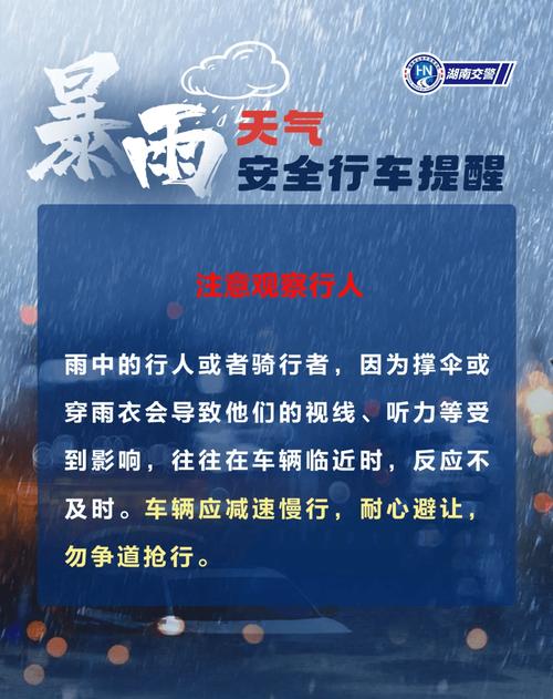 长沙还有暴雨、大暴雨！湖南连发预警！