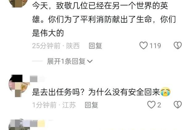 陕西安康一消防车发生事故致5死1伤 遇难消防员前队友发声：非常沉痛 都不记得哭了几次