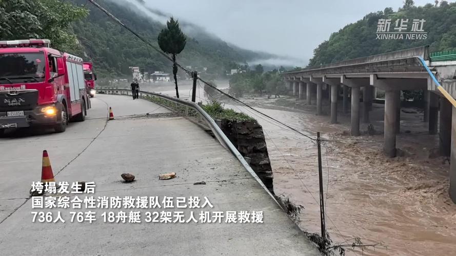 陕西汉中强降雨致洪水倒灌 部分国道塌方中断