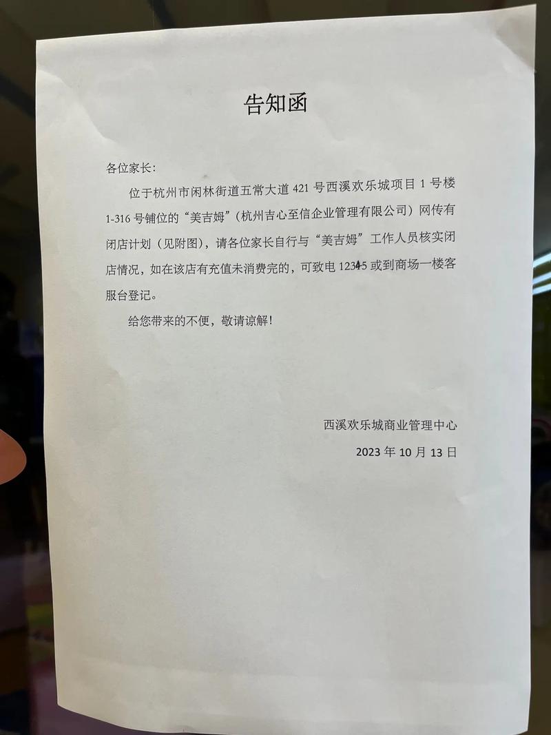 预付式消费“卷款跑路”应承担惩罚性赔偿责任，最高法公开征意见