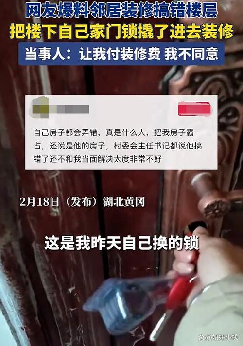 男子买房11年未入住：门锁被邻居替换，屋内堆满杂物阳台成菜园 起诉对方索赔