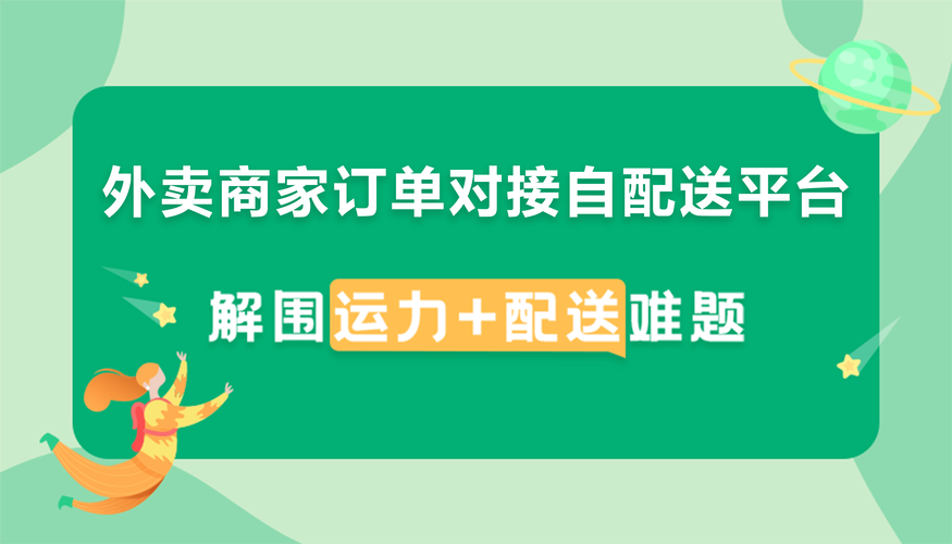 饿了么成立即时配送算法专家委员会，持续多元化沟通、积极推进算法公开常态化