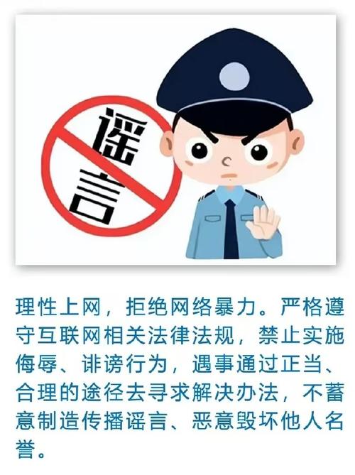 菏泽巨野警方：网民因与人发生纠纷，多次发布文字及语音辱骂对方，被行政处罚