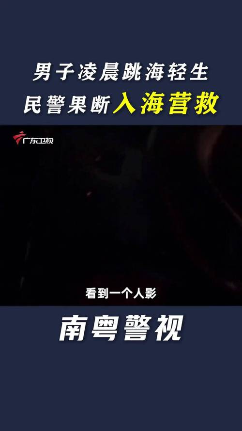 1男3女海边遇险，大连男子救人拍视频遭报警？多重疑问待解，警方：会查清楚