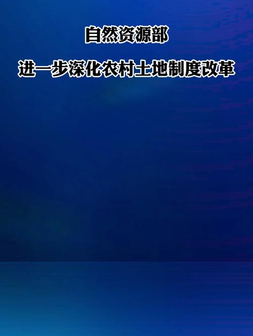 自然资源部：探索建立海岸线占用与修复平衡制度，探索产业用地、矿业权供应方式改革