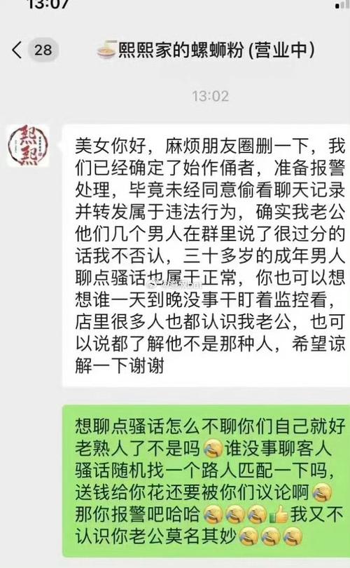 福建一店主群发女顾客监控开黄腔，被曝光后辩称“很正常”！官方介入调查，本人回应