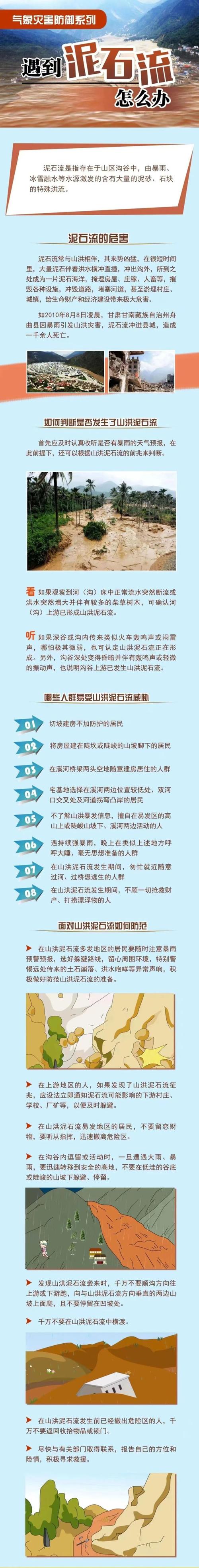 长江中下游地区强降雨持续 两部门部署重点地区防范应对