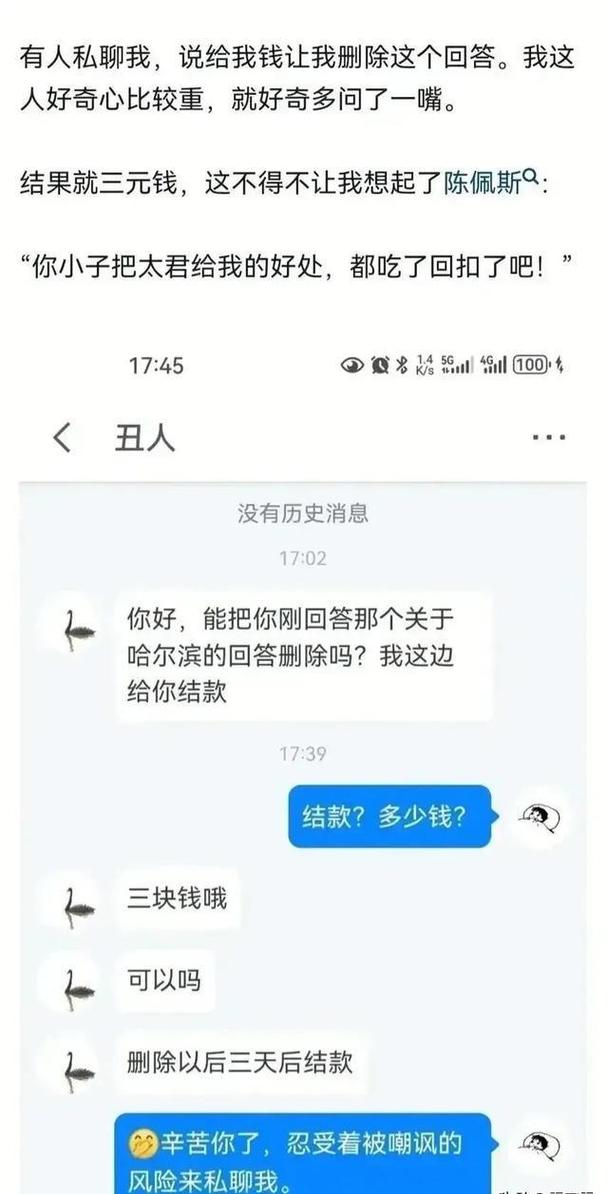 顾客吐槽外卖奶茶难喝，店员上门求删帖 律师：侵犯消费者权益，涉嫌不正当竞争