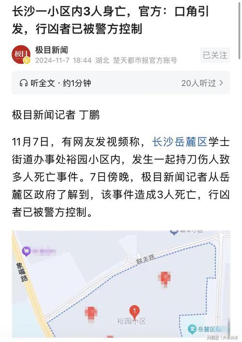 造谣称外卖员是杀人犯 一男子被依法行政拘留