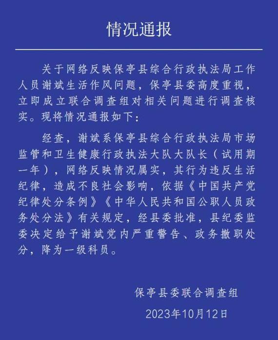 陕西子洲县通报“男子举报县工商联副主席冒名顶替上学”：已成立联合调查组