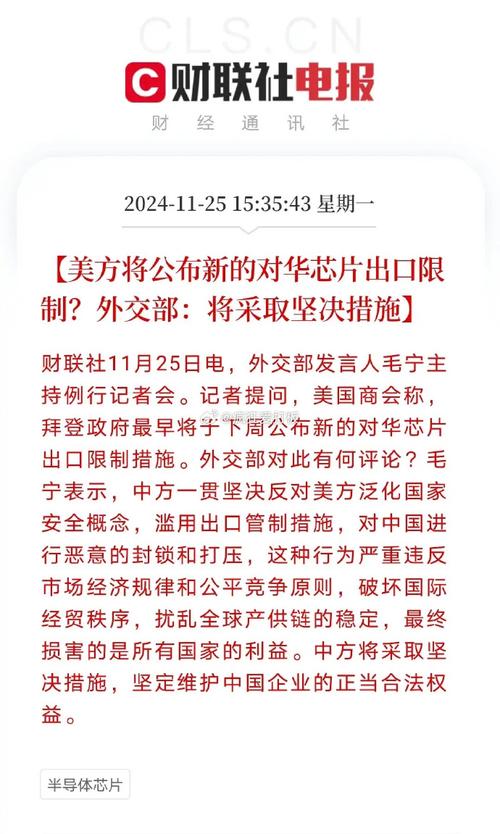 美方将新增对华出口限制？商务部：若美方执意升级管制，中方将采取必要措施