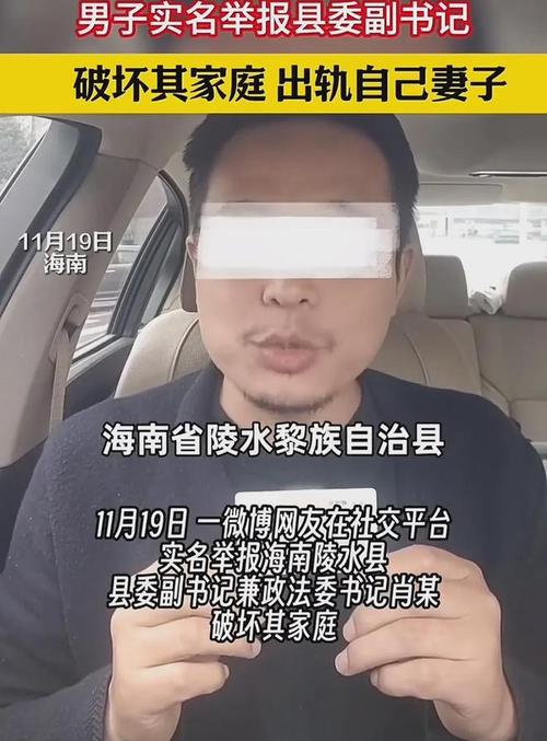 海南3名干部被通报