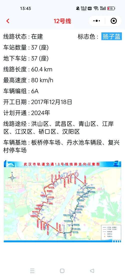 武汉地铁12号线秦公区间盾构右线贯通