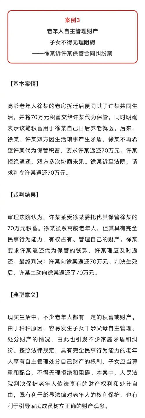 获刑人员还在违规领取养老金？一起小案引发“治理风暴”