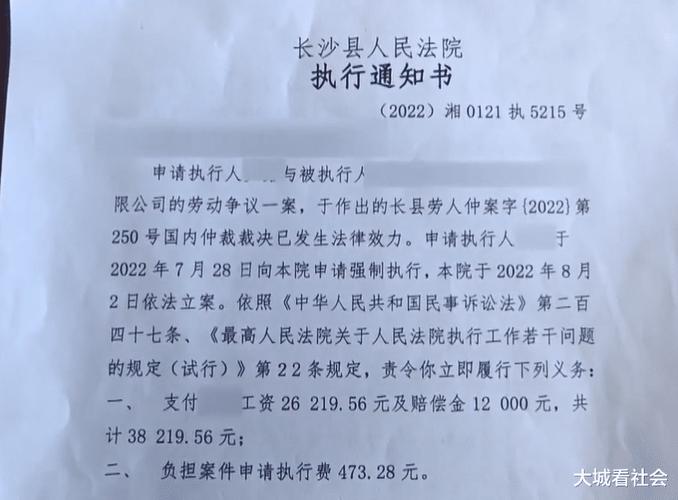 被丈夫代提离职女子仲裁公司赔4.1万，法院：丈夫不能代表其进行意思表示