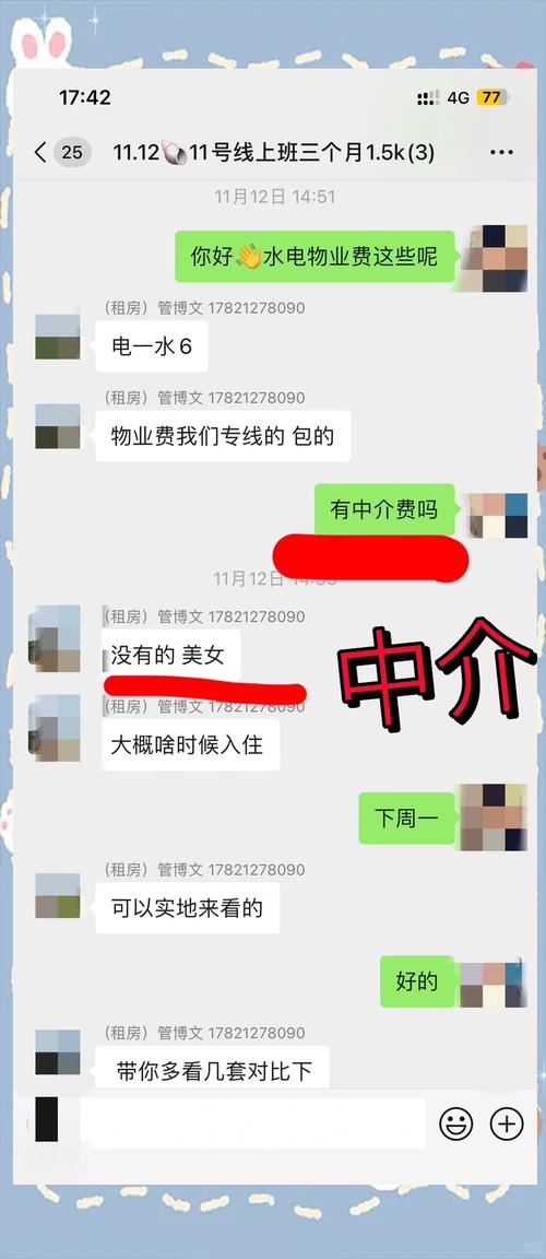 租房警惕！恶意扣押金、拒不退还服务费……郑州16家企业被点名