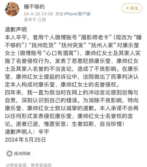 父母被害又遭网暴，法院判决网暴者道歉 抚州公安局原新闻发言人发声：后悔、自责