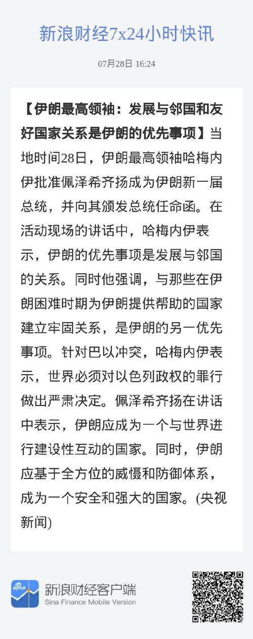 伊朗总统：扩大与俄罗斯关系是伊朗外交政策优先事项之一