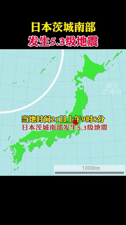 突发！日本地震，东京有震感