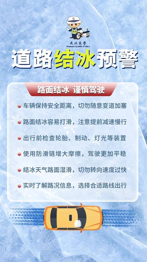 气温直降20℃，冻雨又要来了！武汉交警发布出行提示