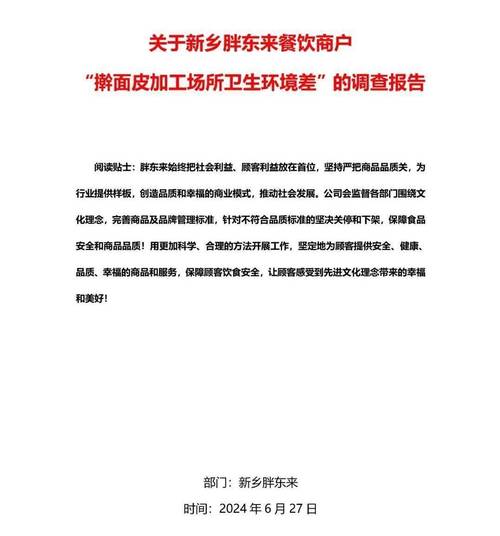 胖东来退款现场顾客排长队 工作人员：可过两天再来，退款没有具体截止日期