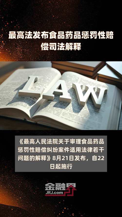 最高法：如购买者恶意制造违法生产经营食品、药品假象起诉索赔，将受到相应惩治