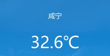 最高37℃！咸宁未来三天持续晴朗或多云