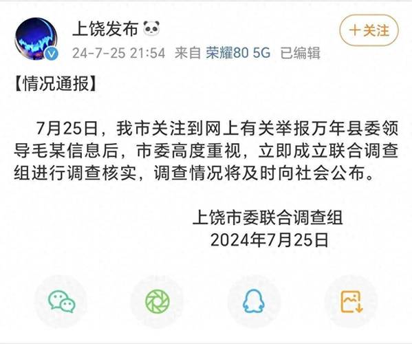 评论丨县委书记被指性侵女下属，U盘能救她的命吗