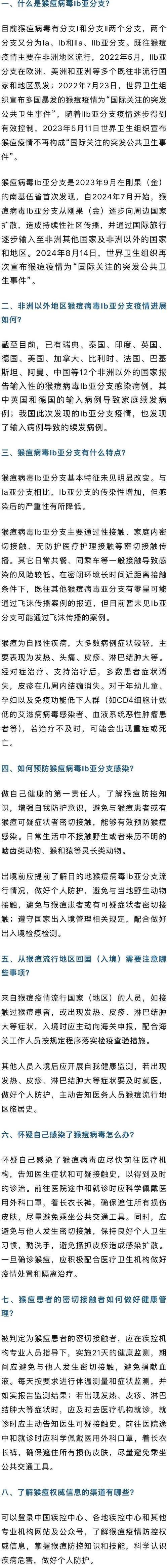 我国发生一起聚集性疫情，4人亲密接触后感染！中疾控提醒