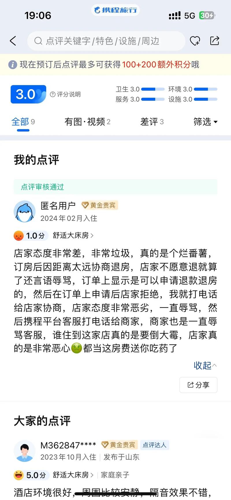 突然爆单，不少显示“已订完”，有广州妈妈急了：非常有必要