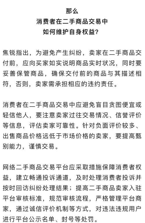 网购手机拆封并激活数据后要求7天无理由退货，法院：不支持