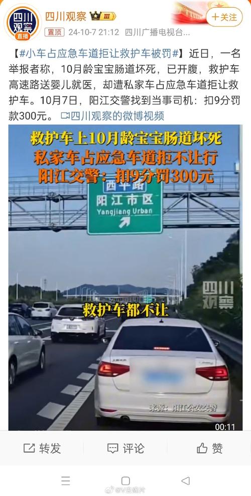 深圳交警通报一救护车在高速公路直播：车内无病人，司机已被行拘