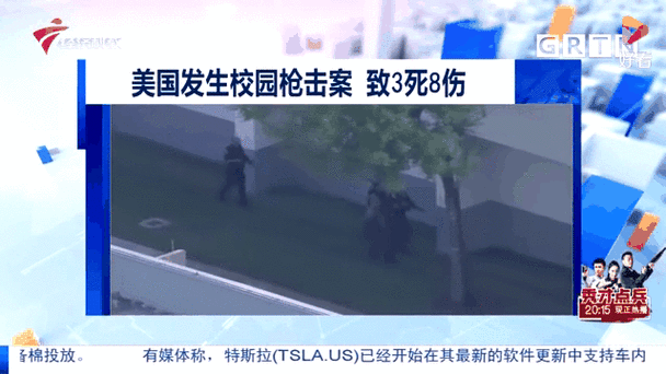 波黑西部一学校发生枪击事件 致3人死亡