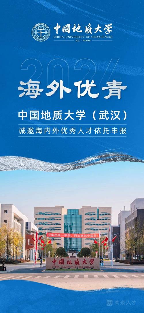 中国地质大学（武汉）研究成果获全球智慧城市创新奖