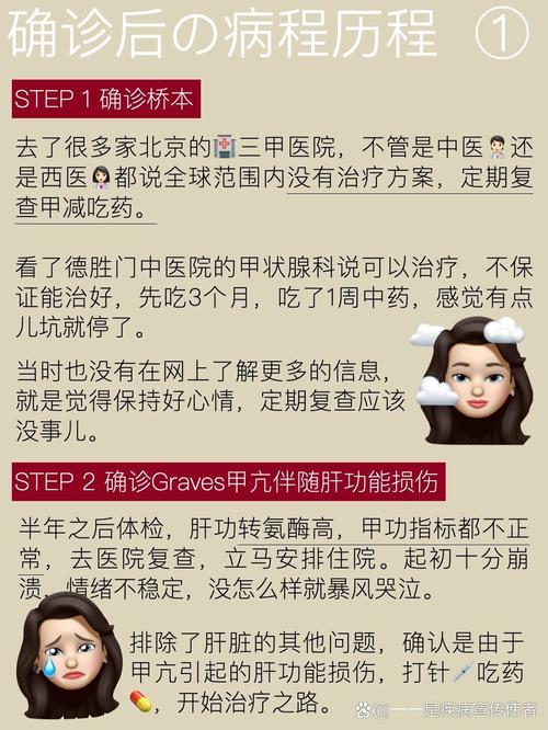 查出“桥本”后，她焦虑了整整一周，医生：治不好，也不用治