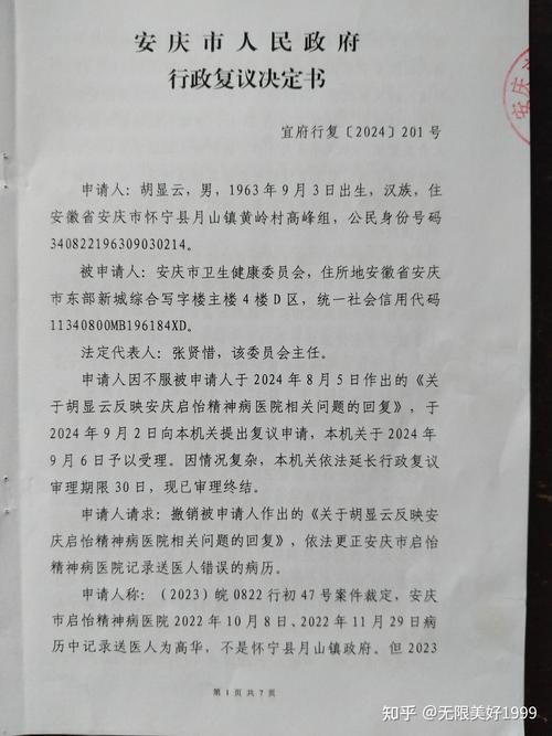 湖南农妇挖塘养鱼被控非法占用农地案一审开庭 法院院长称将会依法依规审判