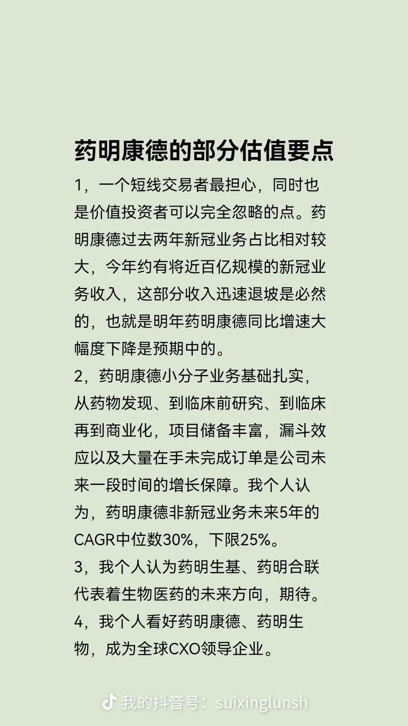 年报收官！医药行业“分红王”出炉 药明康德近50亿现金分红+回购回报股东