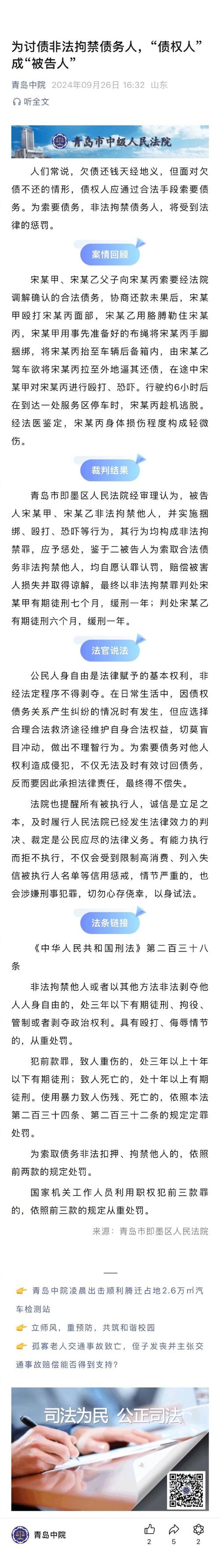 男子借朋友15万元十年未还，经调解仍不按期履行还玩失踪 法院：拘15日！