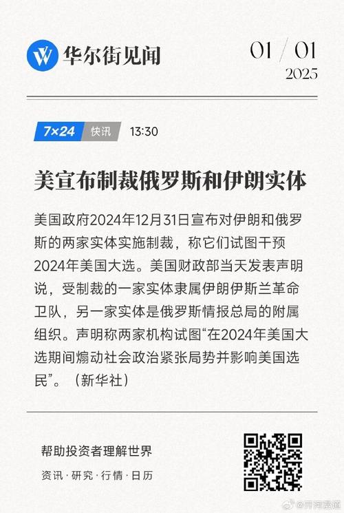 美国宣布制裁与白俄罗斯和俄罗斯有关的多个实体及个人