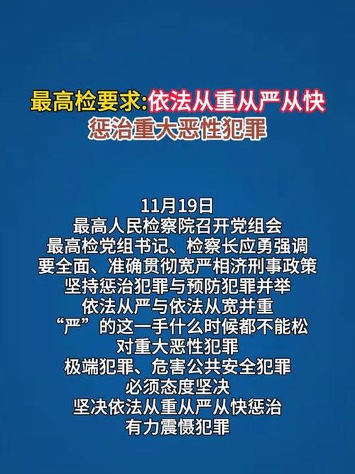 最高检：开展案件质量检查与评查，推行“每案必检”机制