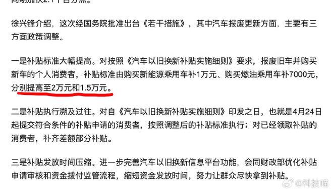 补贴翻倍！最高可获得2万元！新一轮汽车以旧换新细则来了